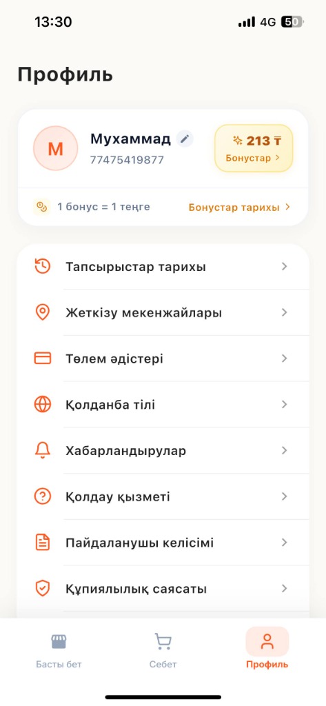 Личный кабинет